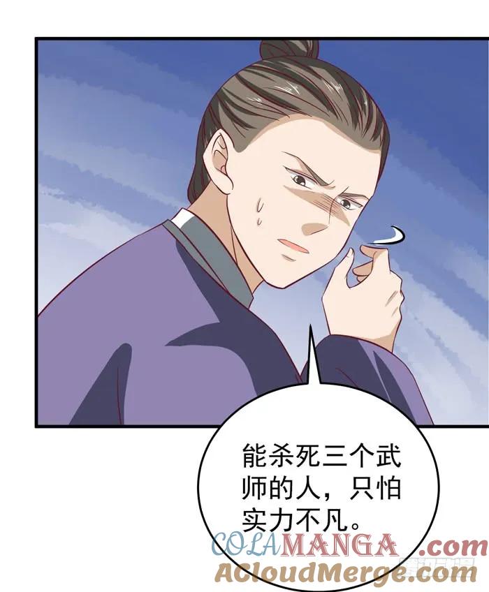 鬼医凤九 第37话 恩怨了结 第21页