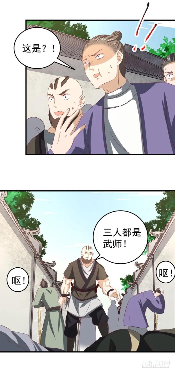 鬼医凤九 第37话 恩怨了结 第20页
