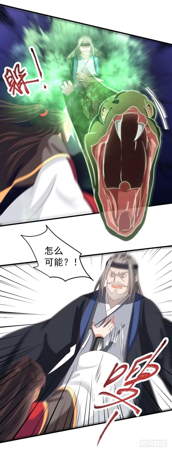 鬼医凤九 第37话 恩怨了结 第6页