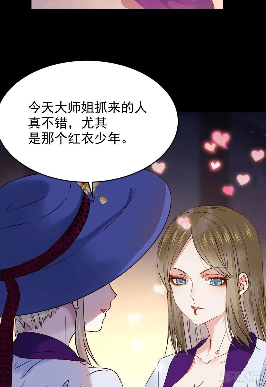 鬼医凤九 第379话 清理邪派！ 第6页