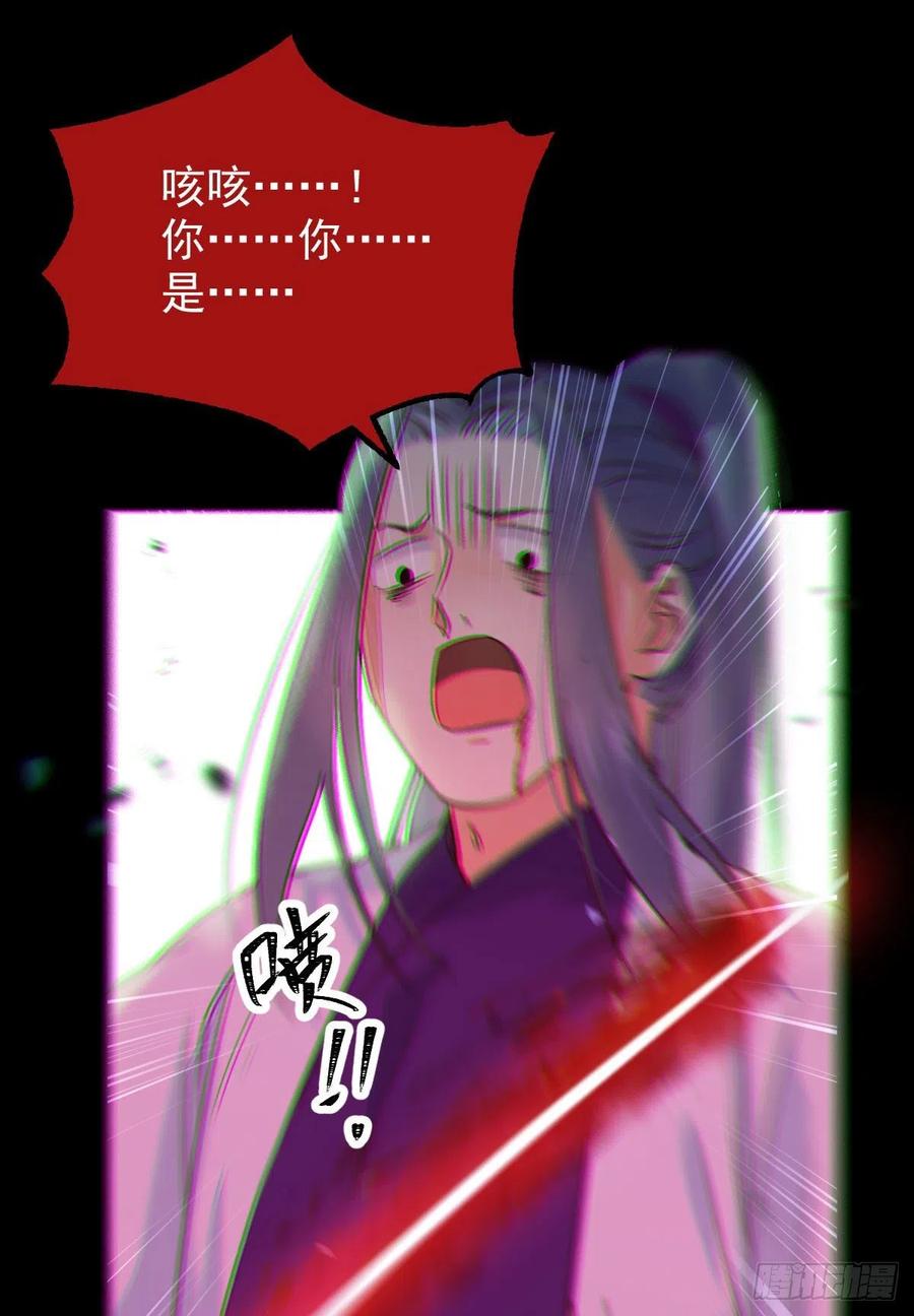 鬼医凤九 第379话 清理邪派！ 第35页