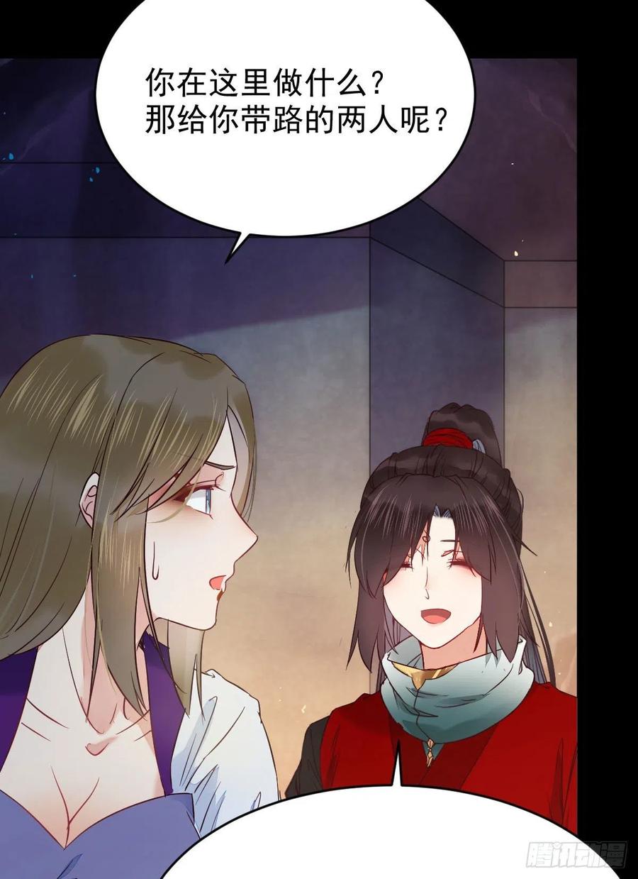 鬼医凤九 第379话 清理邪派！ 第11页