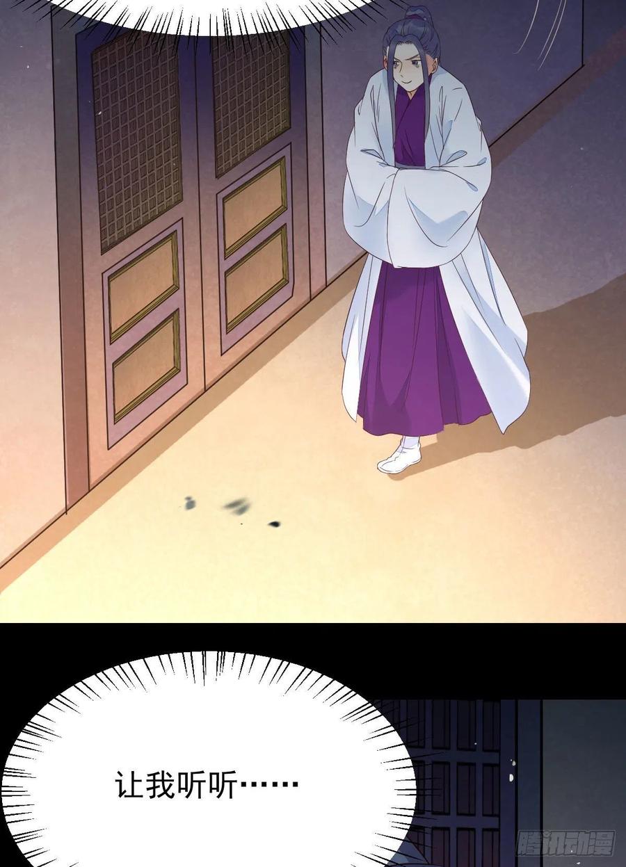 鬼医凤九 第379话 清理邪派！ 第21页
