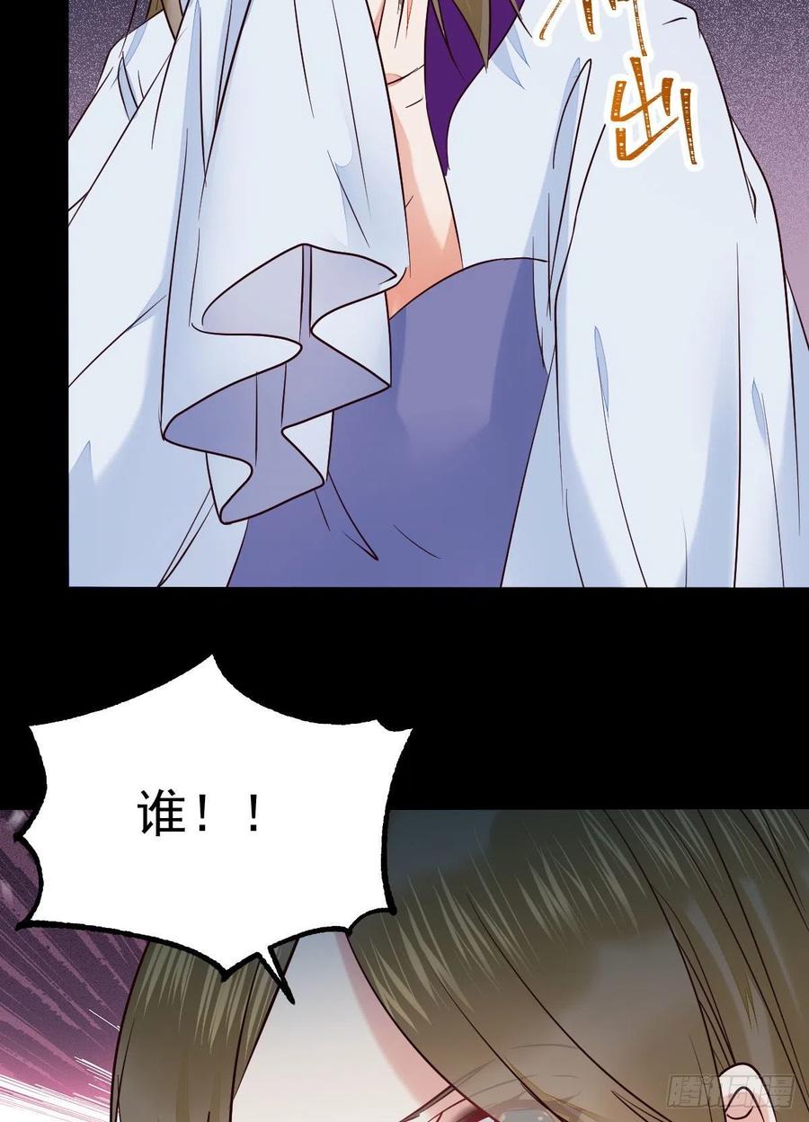 鬼医凤九 第379话 清理邪派！ 第8页