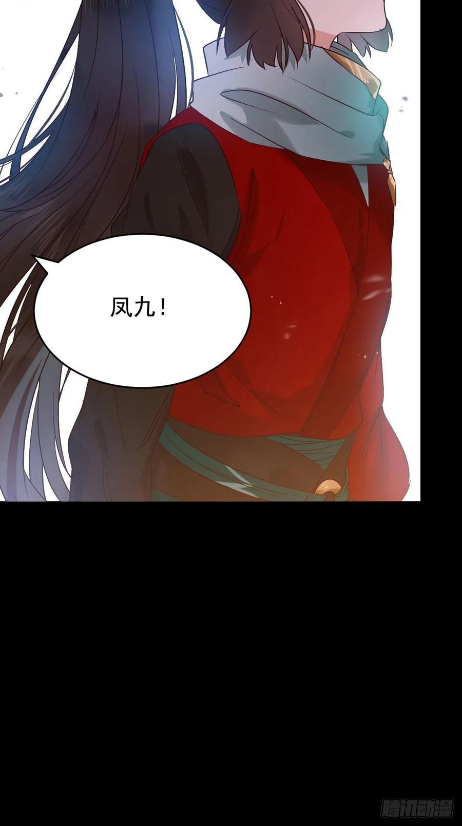 鬼医凤九 第379话 清理邪派！ 第45页