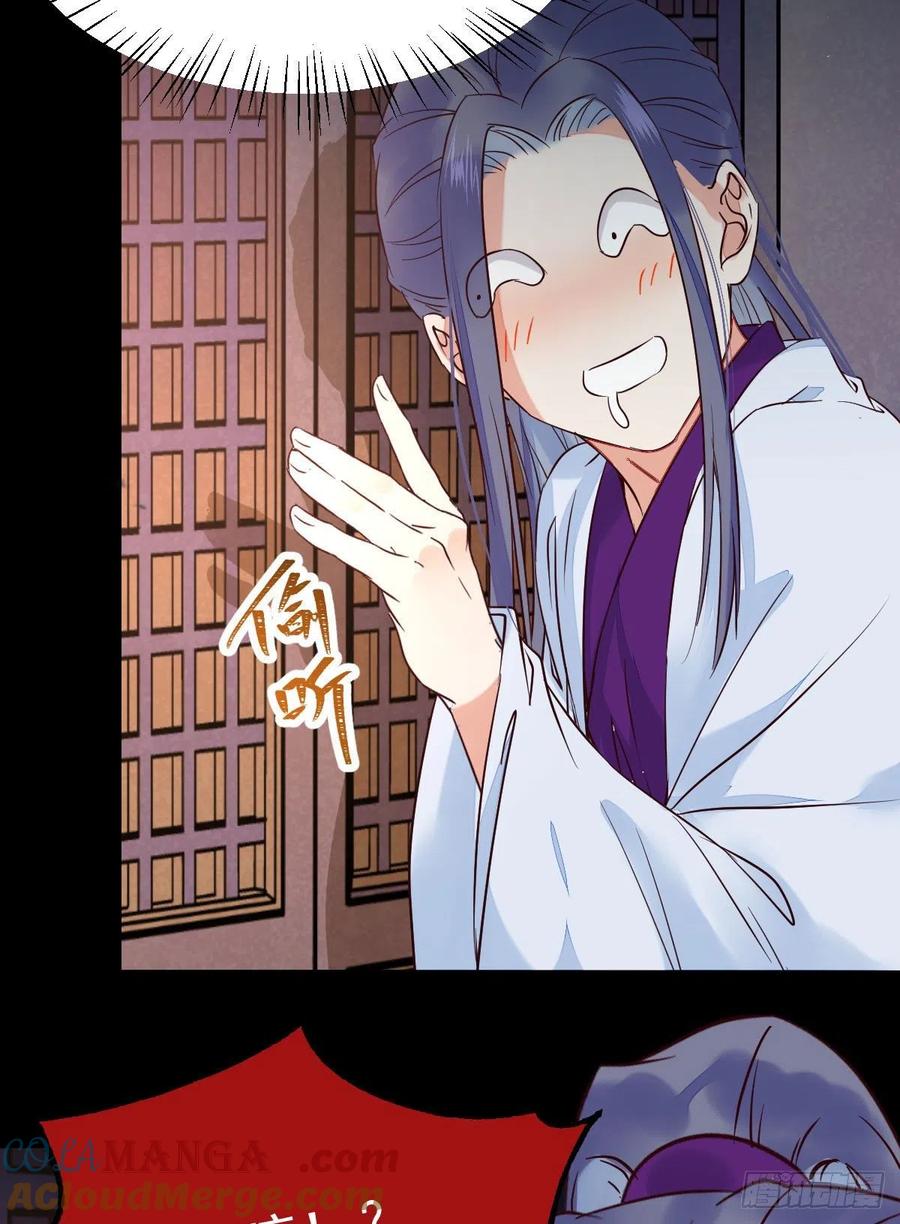 鬼医凤九 第379话 清理邪派！ 第22页