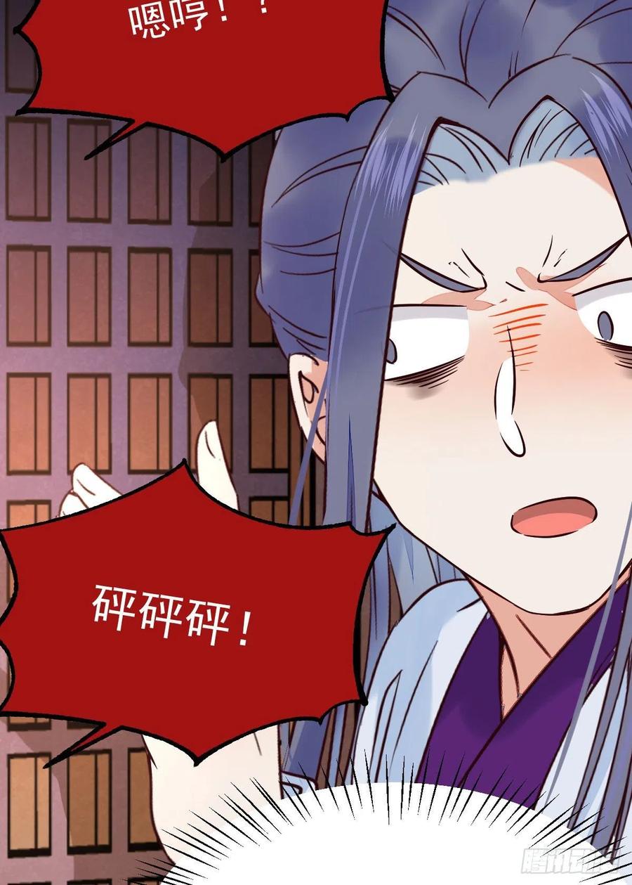 鬼医凤九 第379话 清理邪派！ 第23页