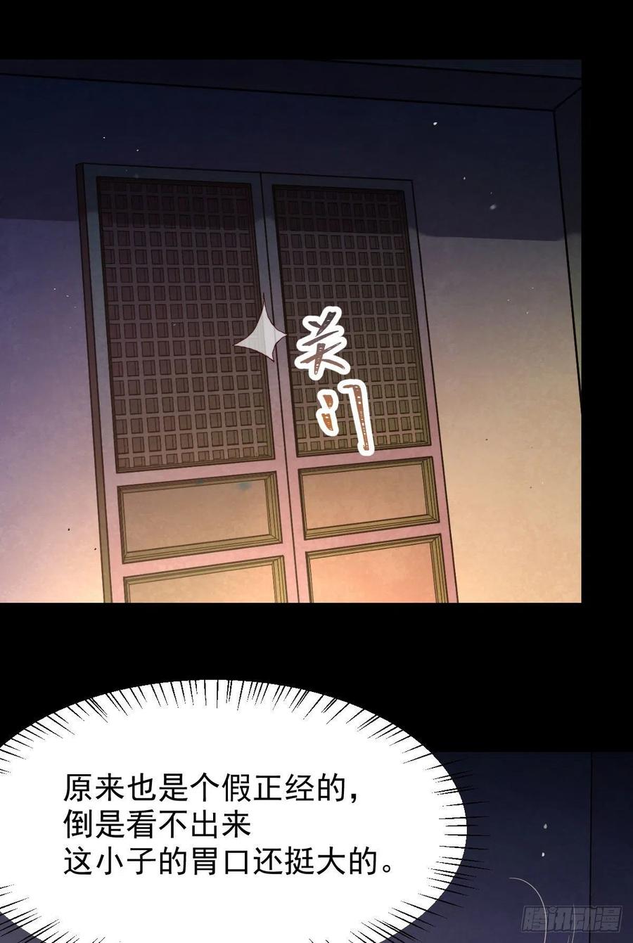 鬼医凤九 第379话 清理邪派！ 第20页