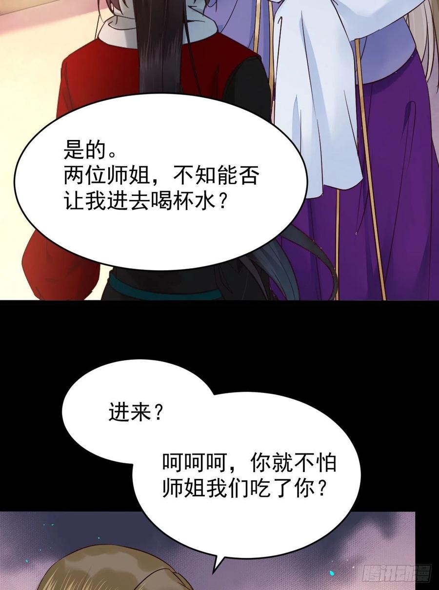 鬼医凤九 第379话 清理邪派！ 第14页