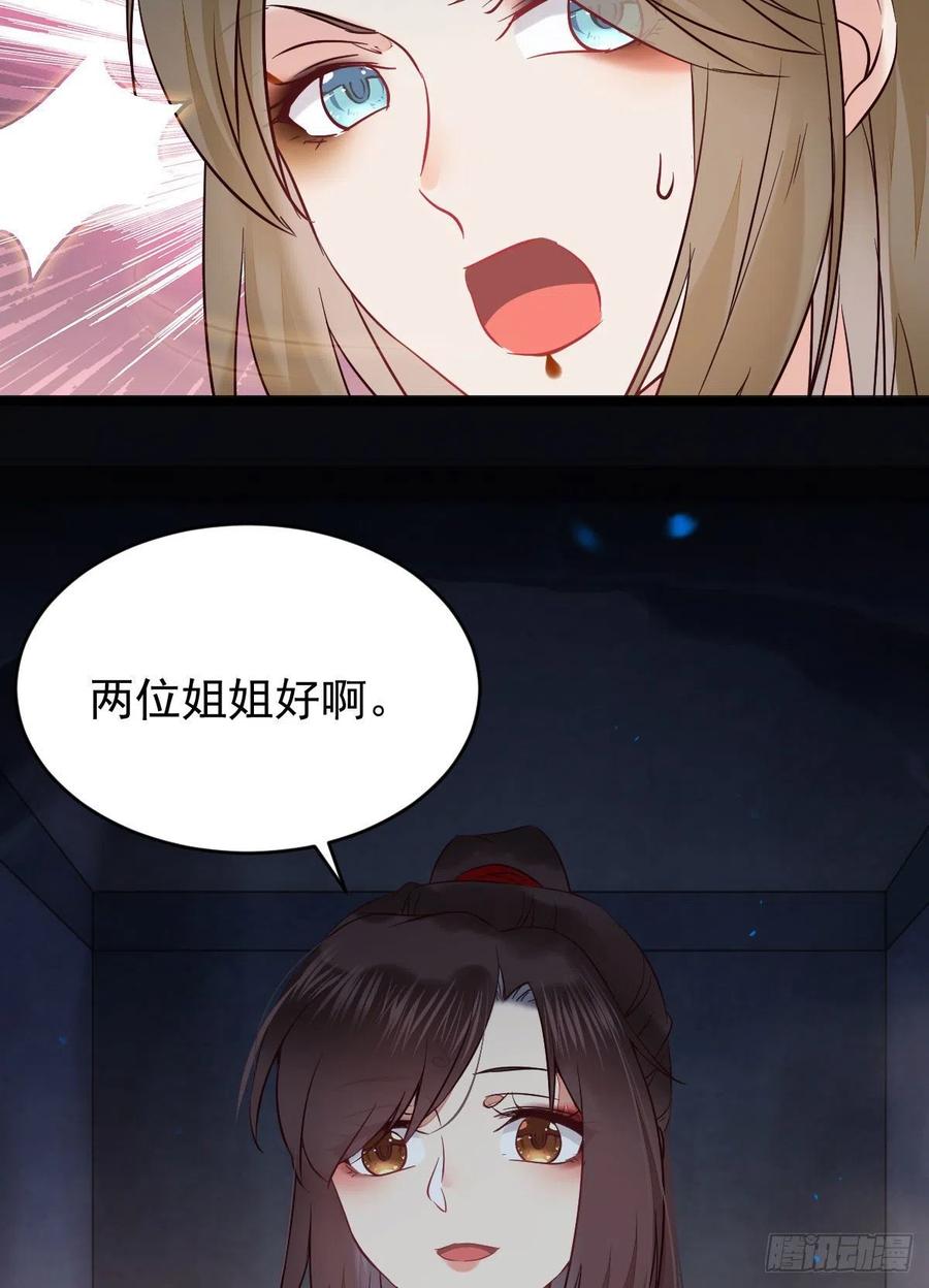 鬼医凤九 第379话 清理邪派！ 第9页