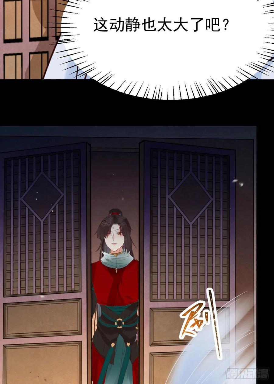鬼医凤九 第379话 清理邪派！ 第24页