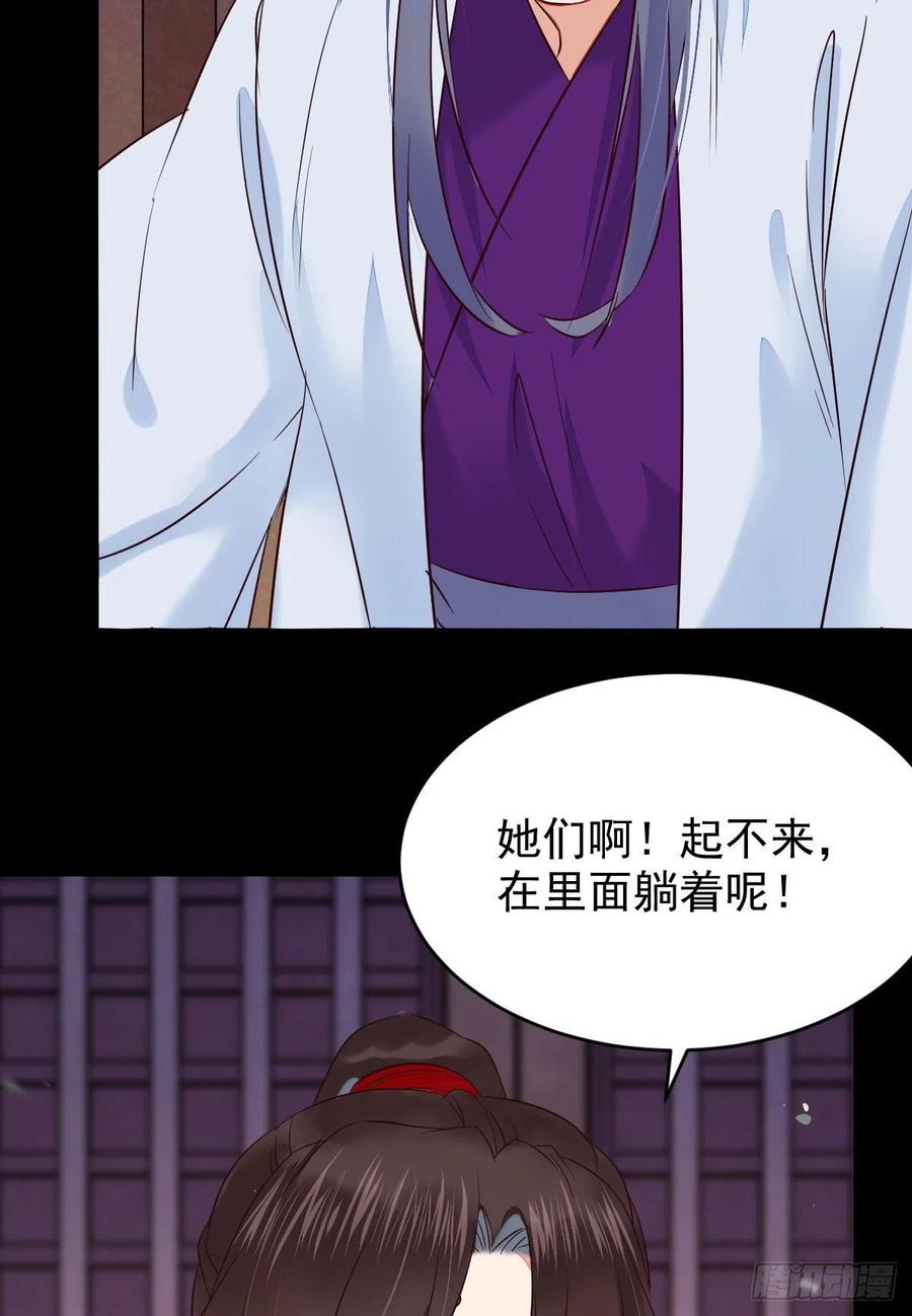 鬼医凤九 第379话 清理邪派！ 第32页