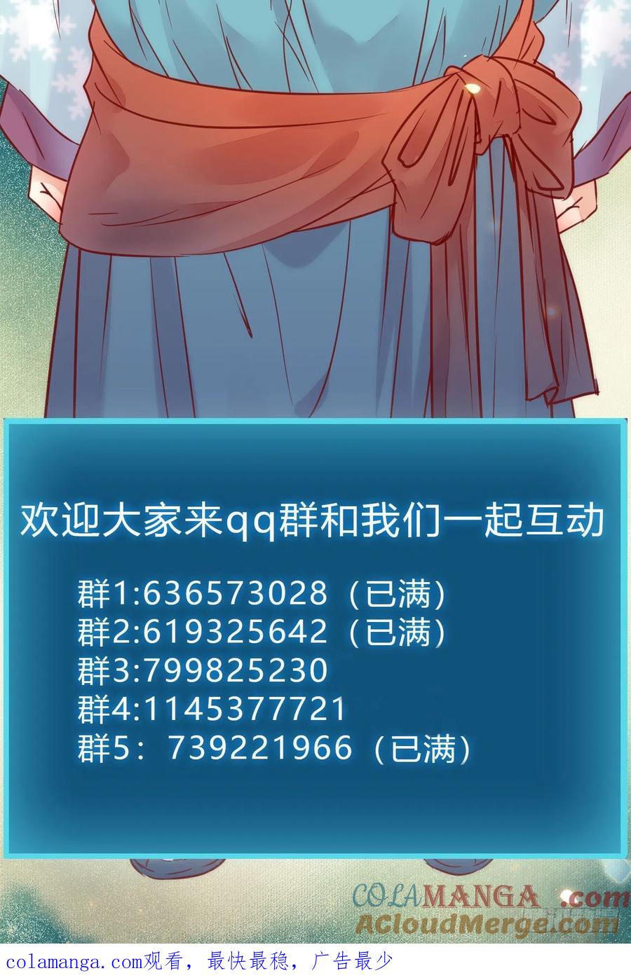 鬼医凤九 第379话 清理邪派！ 第49页