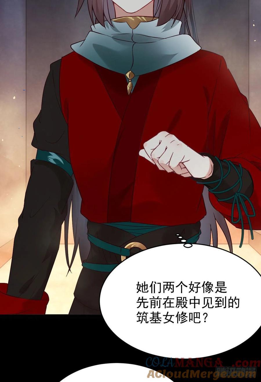 鬼医凤九 第379话 清理邪派！ 第10页