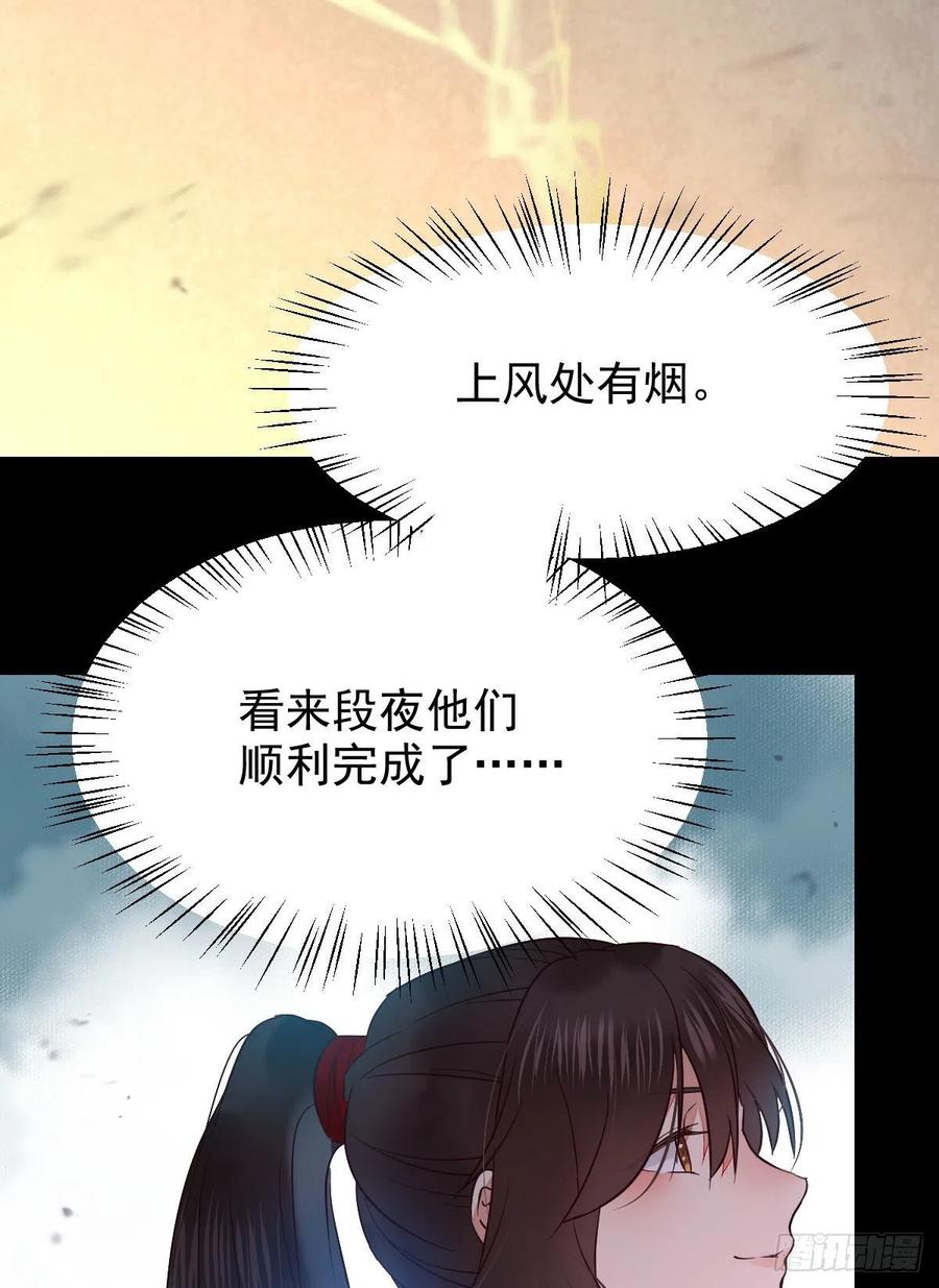 鬼医凤九 第379话 清理邪派！ 第44页