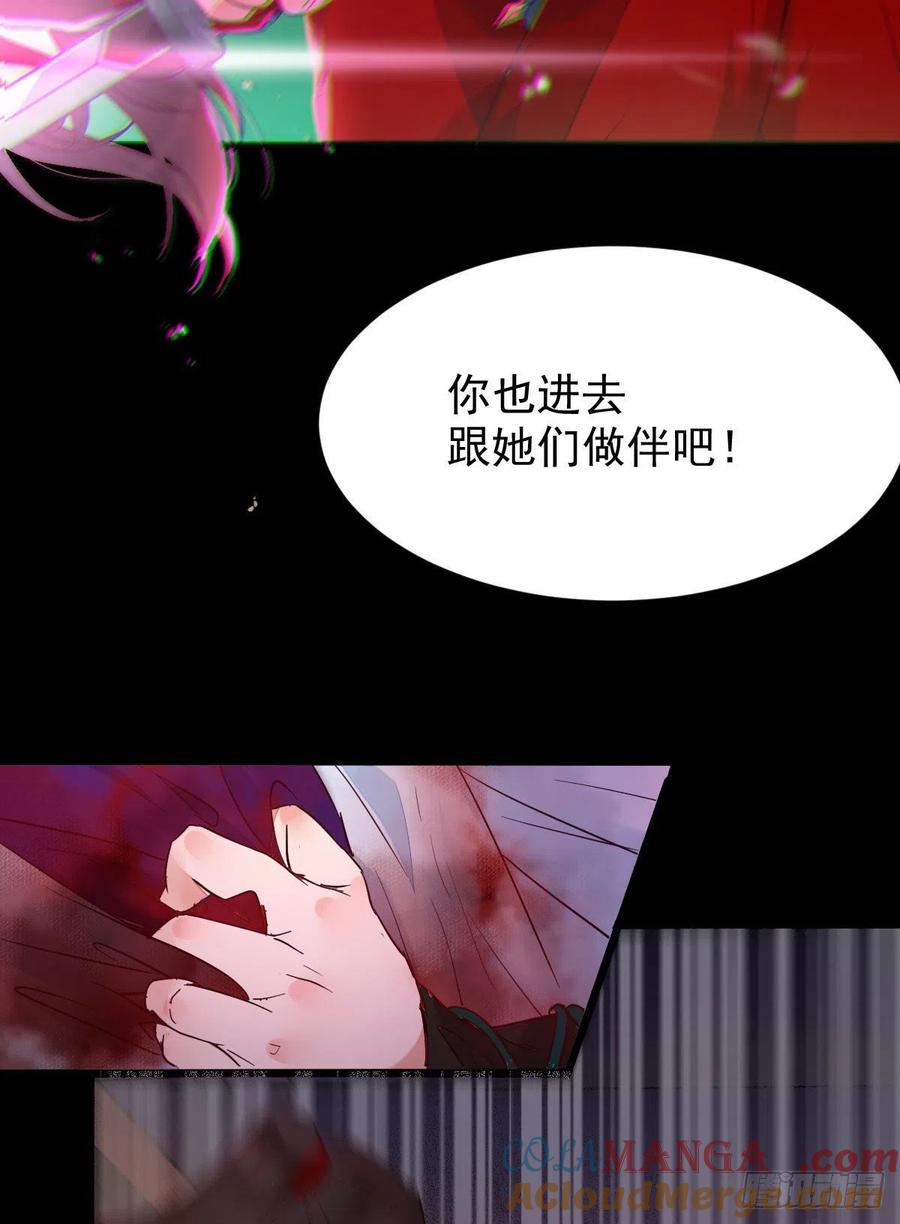 鬼医凤九 第379话 清理邪派！ 第37页