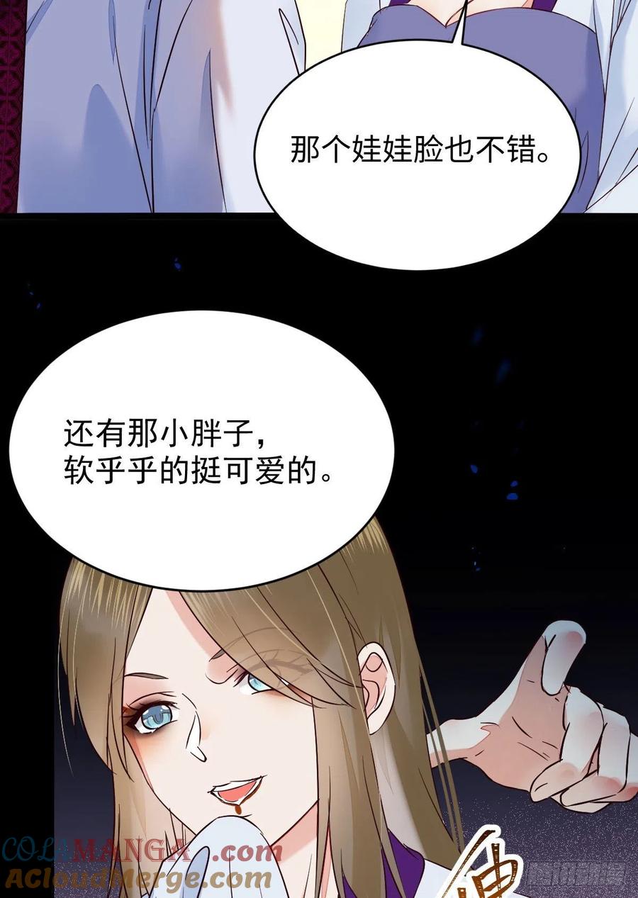 鬼医凤九 第379话 清理邪派！ 第7页