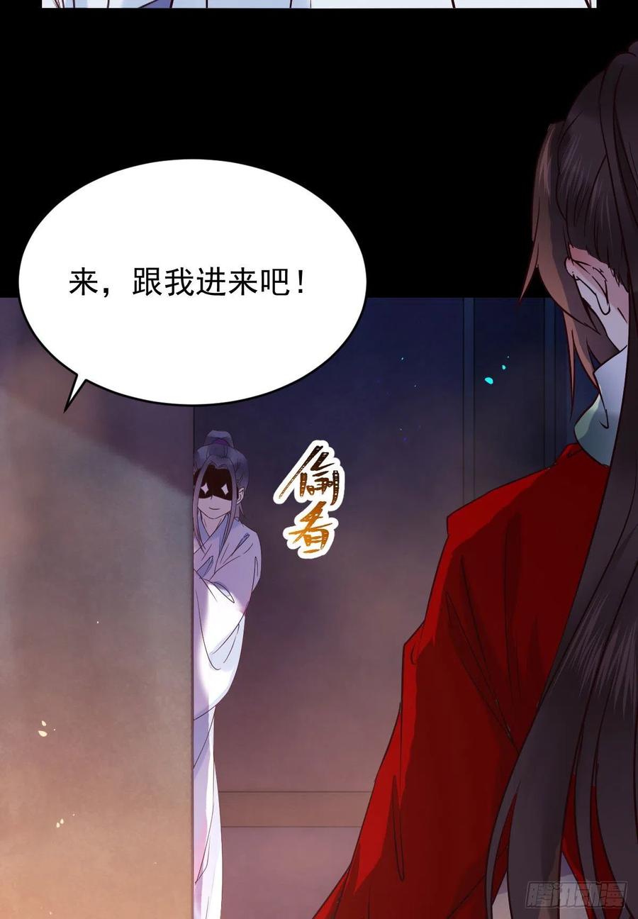 鬼医凤九 第379话 清理邪派！ 第18页