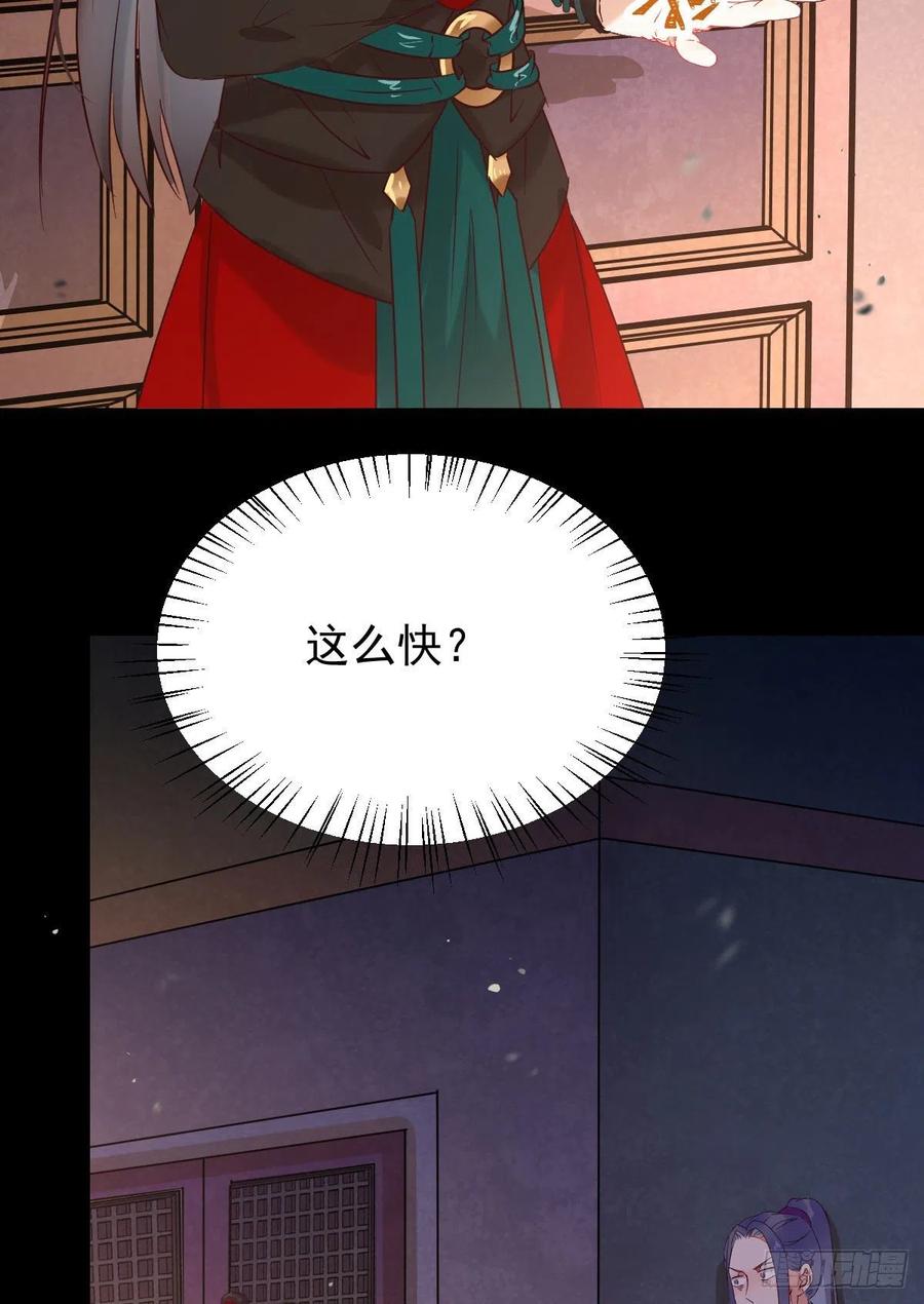 鬼医凤九 第379话 清理邪派！ 第26页