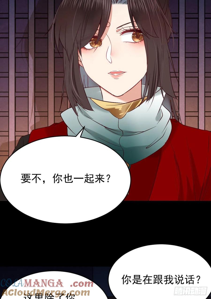 鬼医凤九 第379话 清理邪派！ 第28页