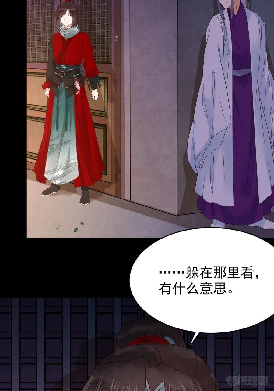 鬼医凤九 第379话 清理邪派！ 第27页