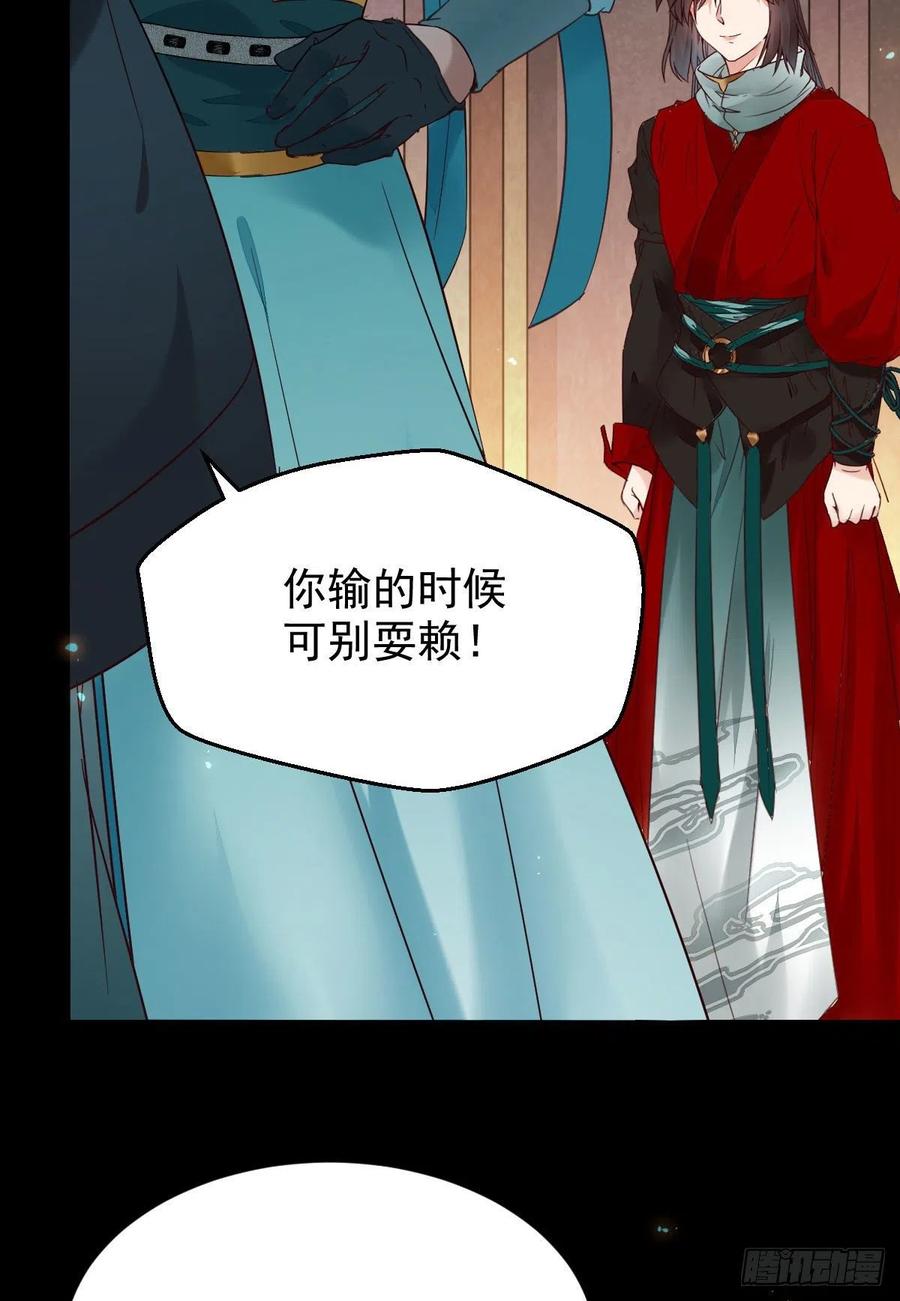 鬼医凤九 第380话 扫除——正式开始！ 第20页