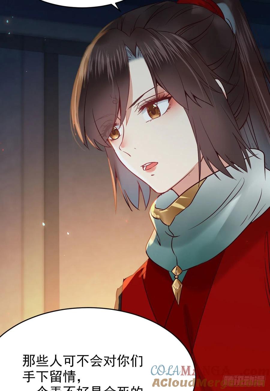 鬼医凤九 第380话 扫除——正式开始！ 第13页