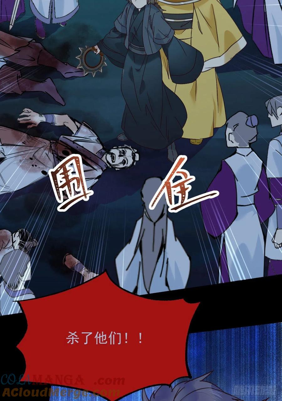 鬼医凤九 第380话 扫除——正式开始！ 第31页