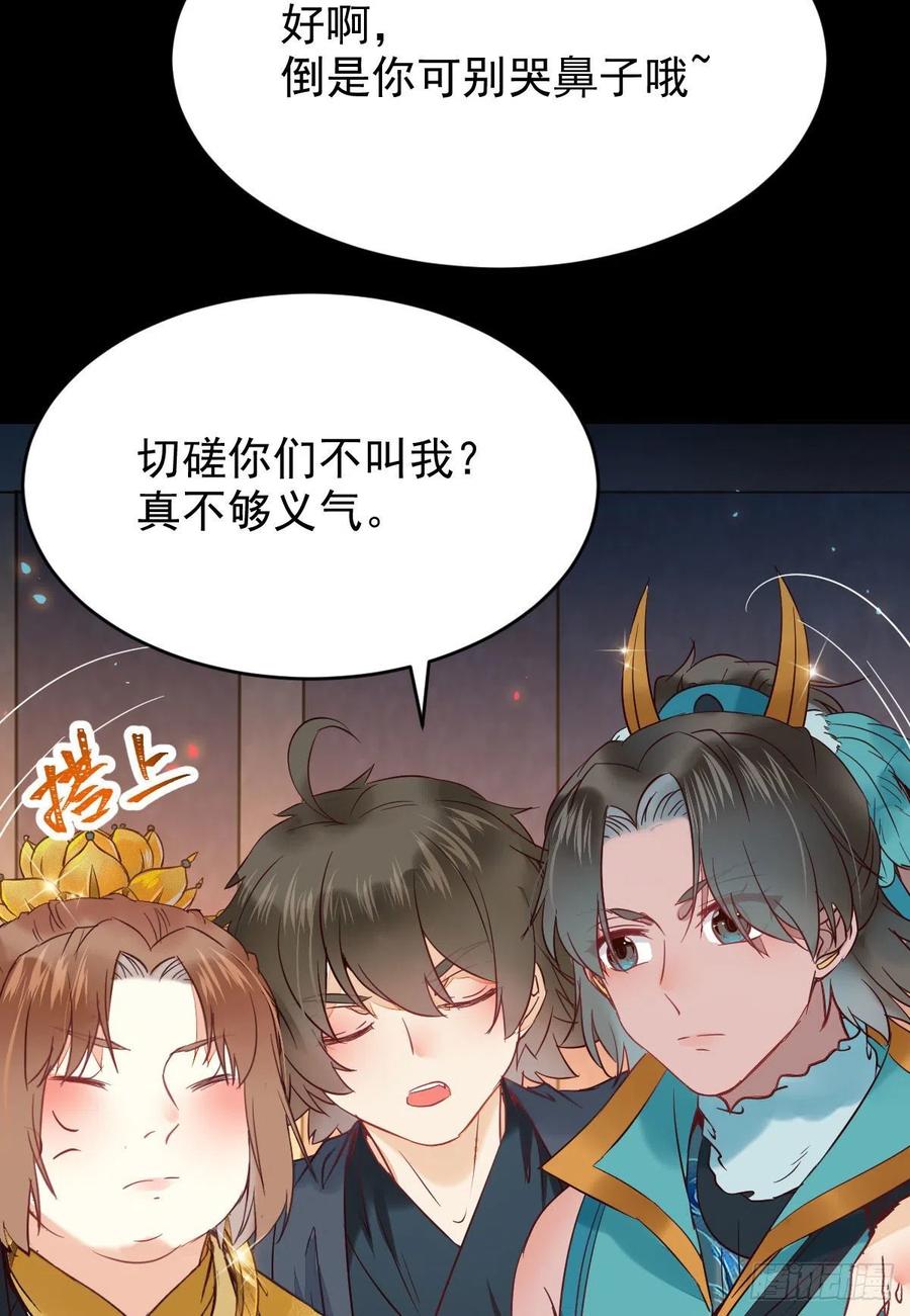 鬼医凤九 第380话 扫除——正式开始！ 第18页