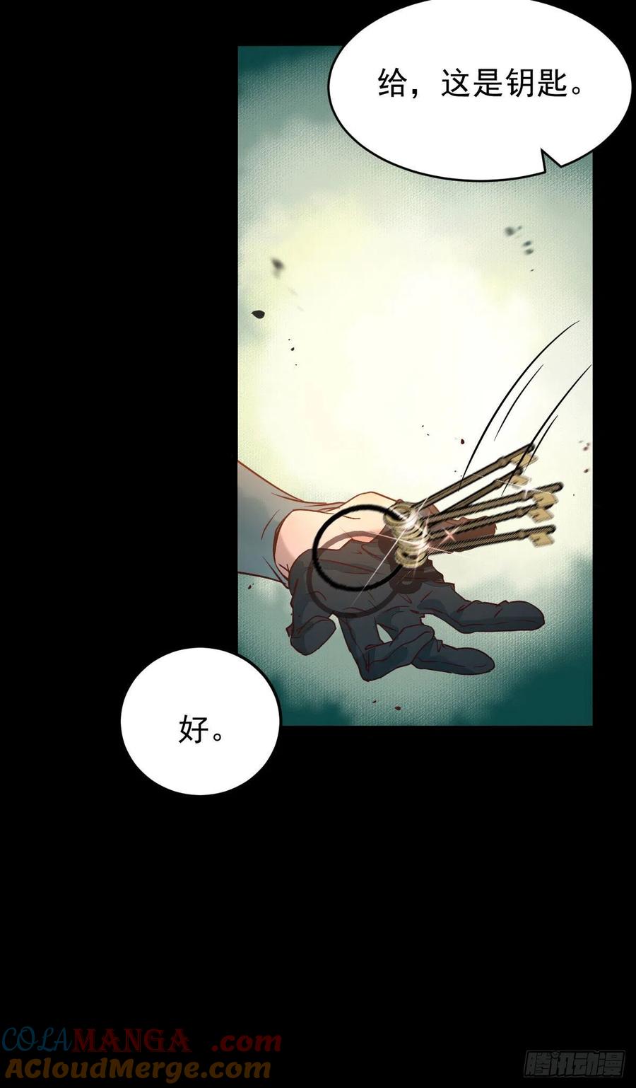 鬼医凤九 第380话 扫除——正式开始！ 第9页