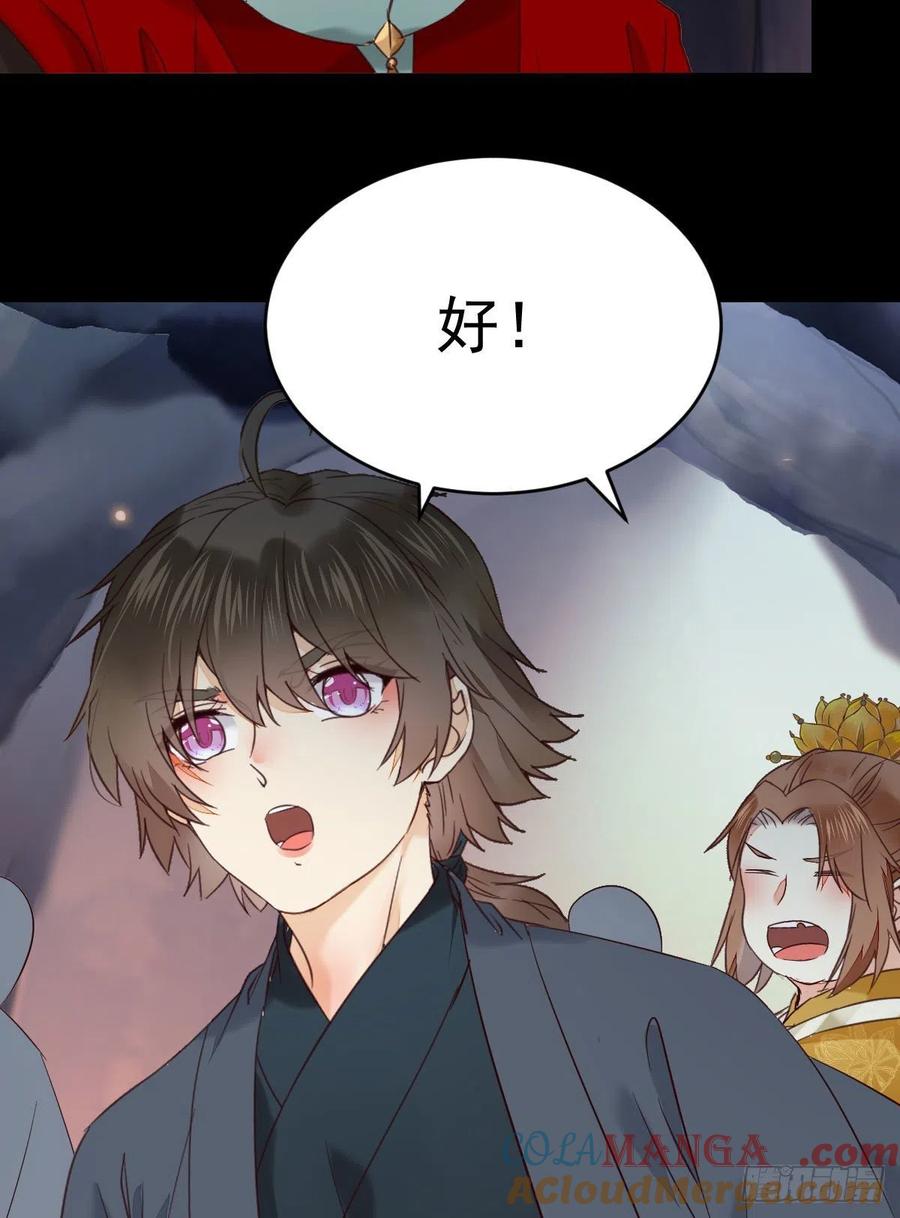 鬼医凤九 第380话 扫除——正式开始！ 第41页