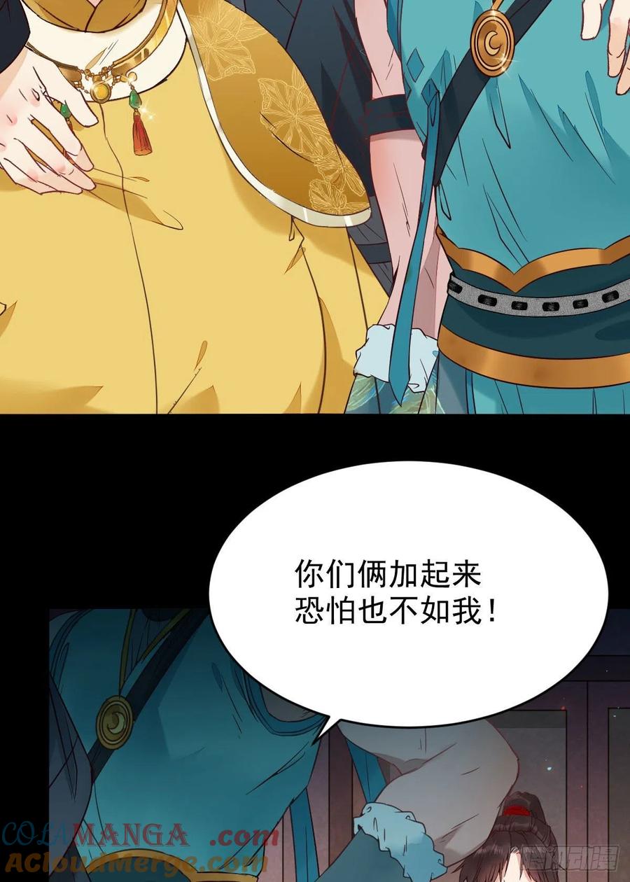 鬼医凤九 第380话 扫除——正式开始！ 第19页