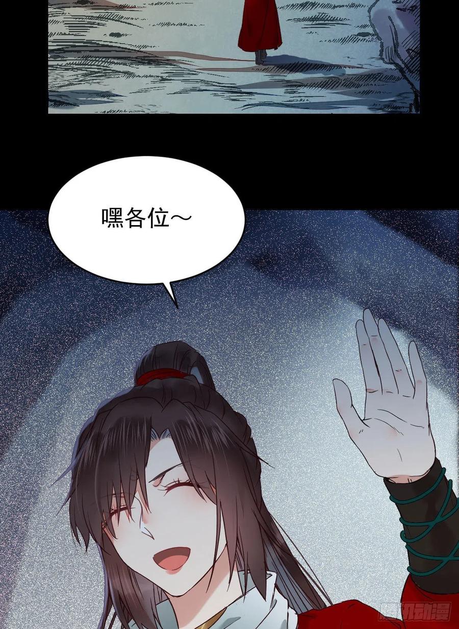 鬼医凤九 第380话 扫除——正式开始！ 第24页