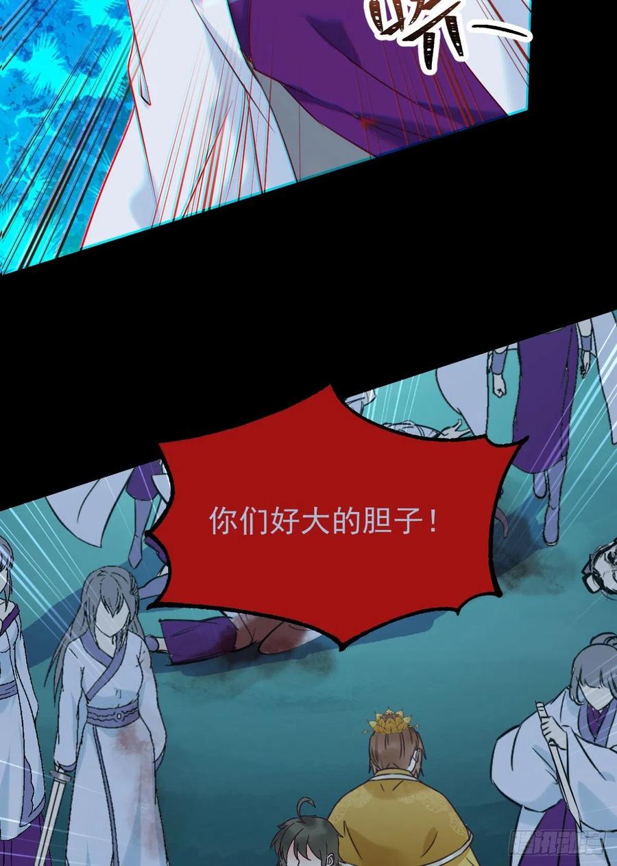 鬼医凤九 第380话 扫除——正式开始！ 第30页