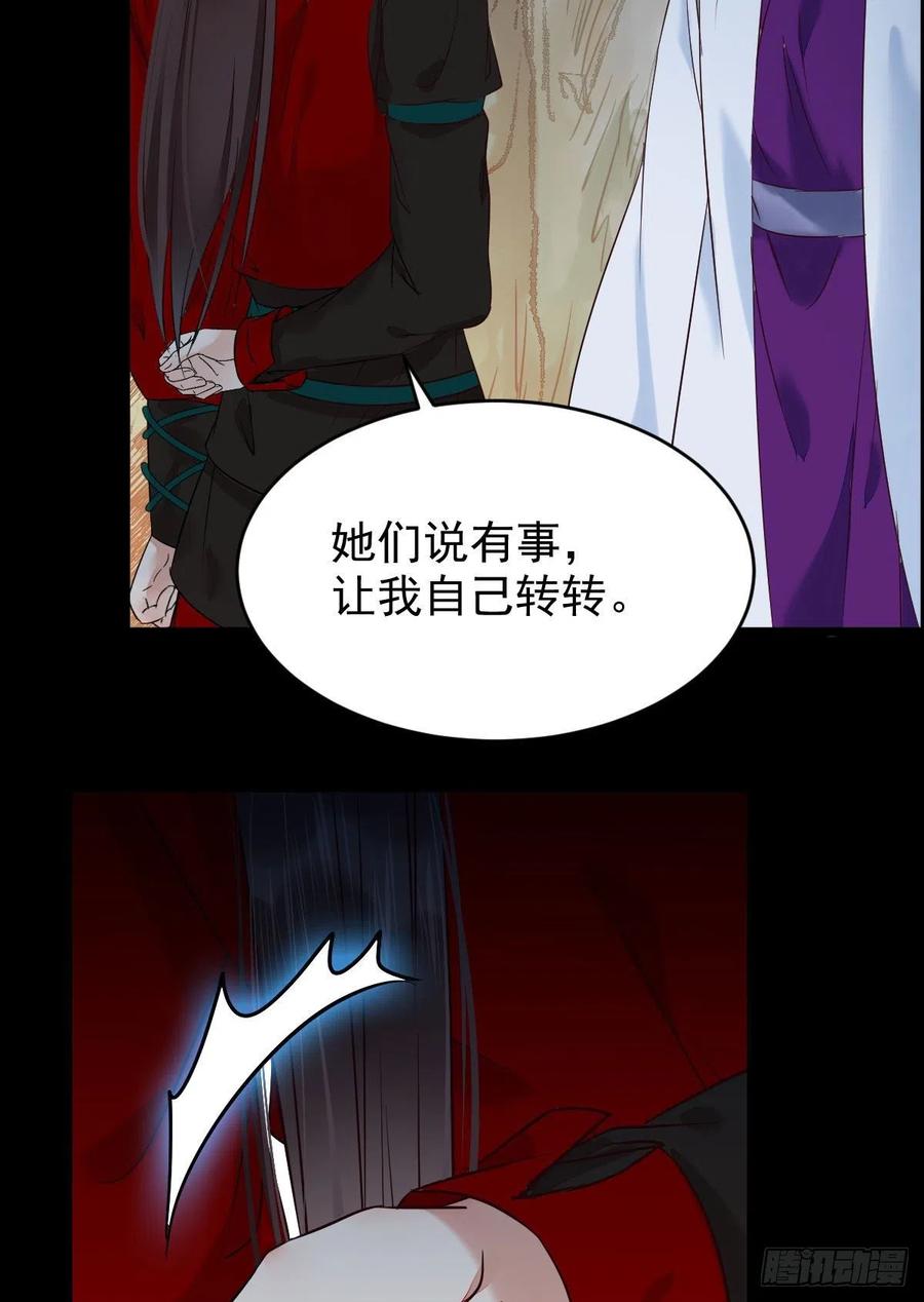 鬼医凤九 第380话 扫除——正式开始！ 第26页