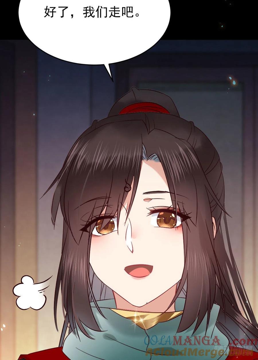 鬼医凤九 第380话 扫除——正式开始！ 第21页
