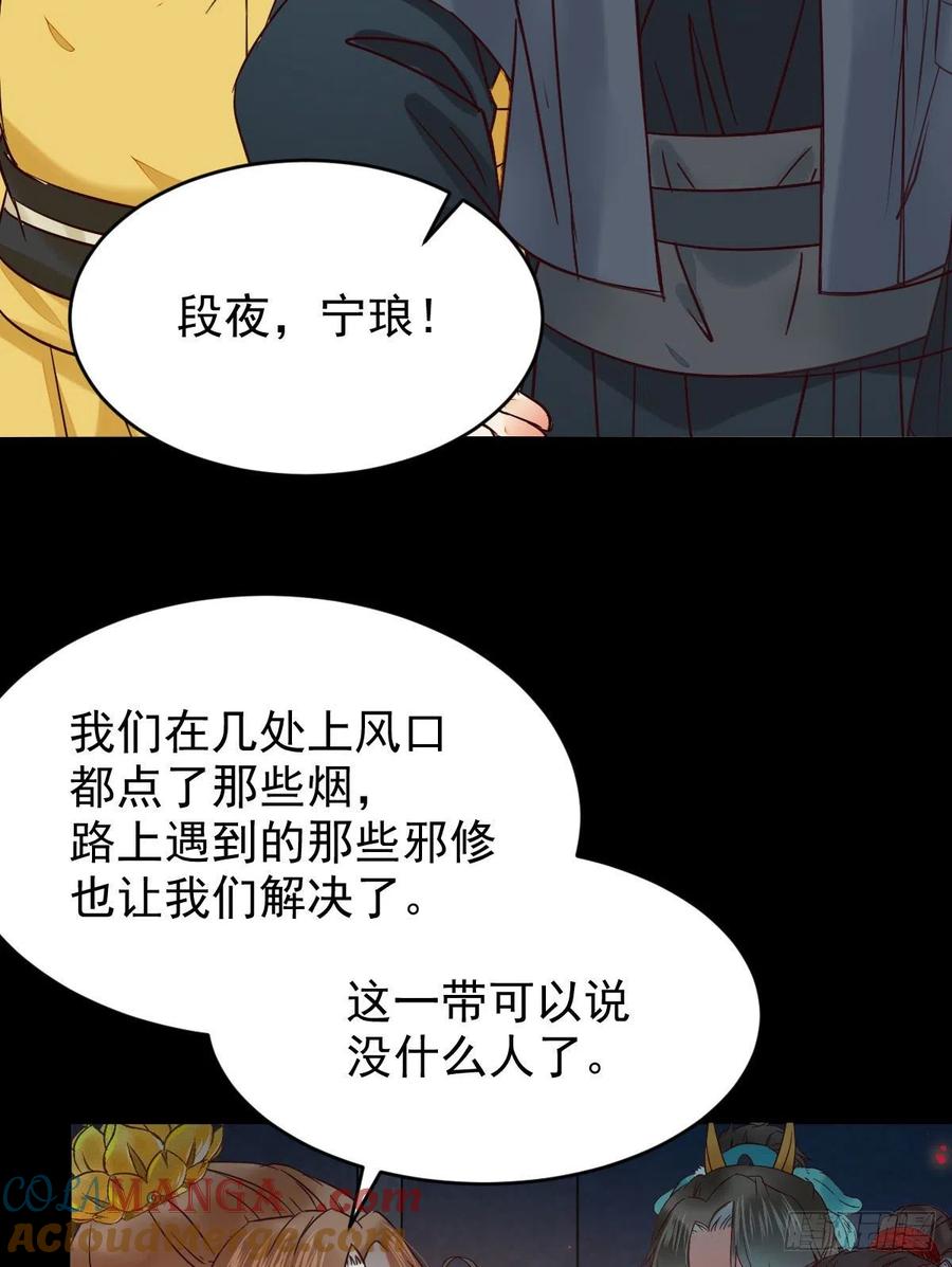 鬼医凤九 第380话 扫除——正式开始！ 第11页