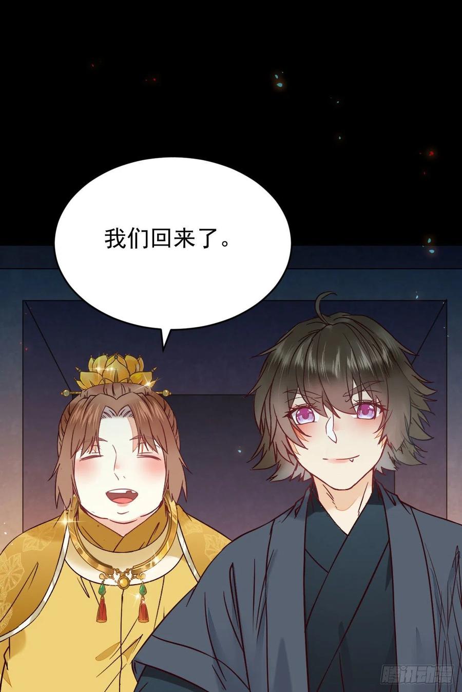 鬼医凤九 第380话 扫除——正式开始！ 第10页