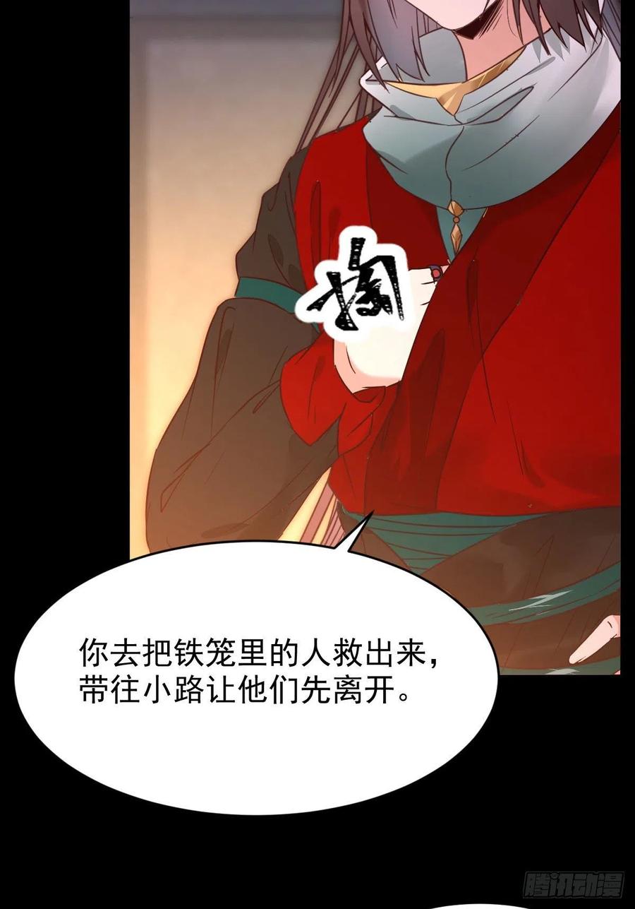 鬼医凤九 第380话 扫除——正式开始！ 第8页