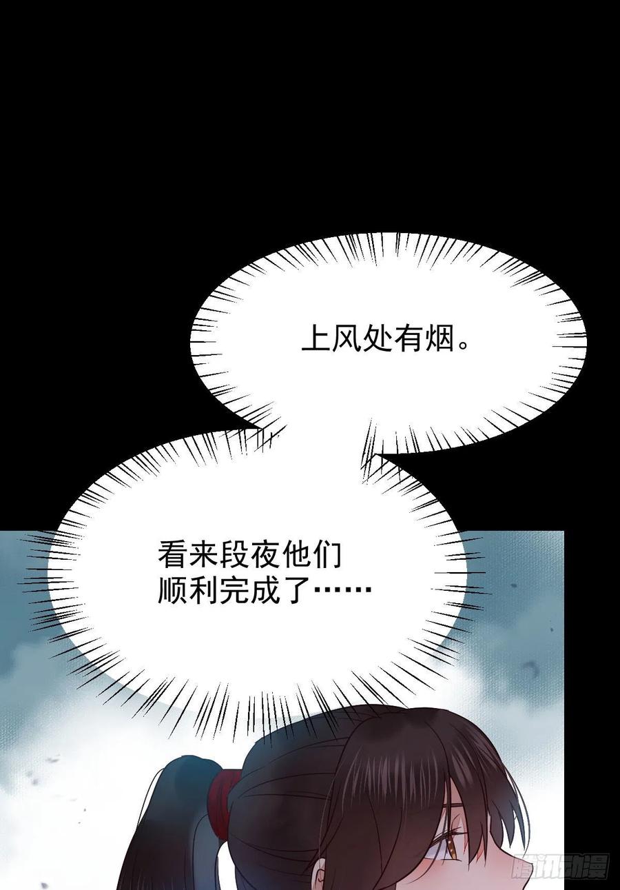 鬼医凤九 第380话 扫除——正式开始！ 第4页