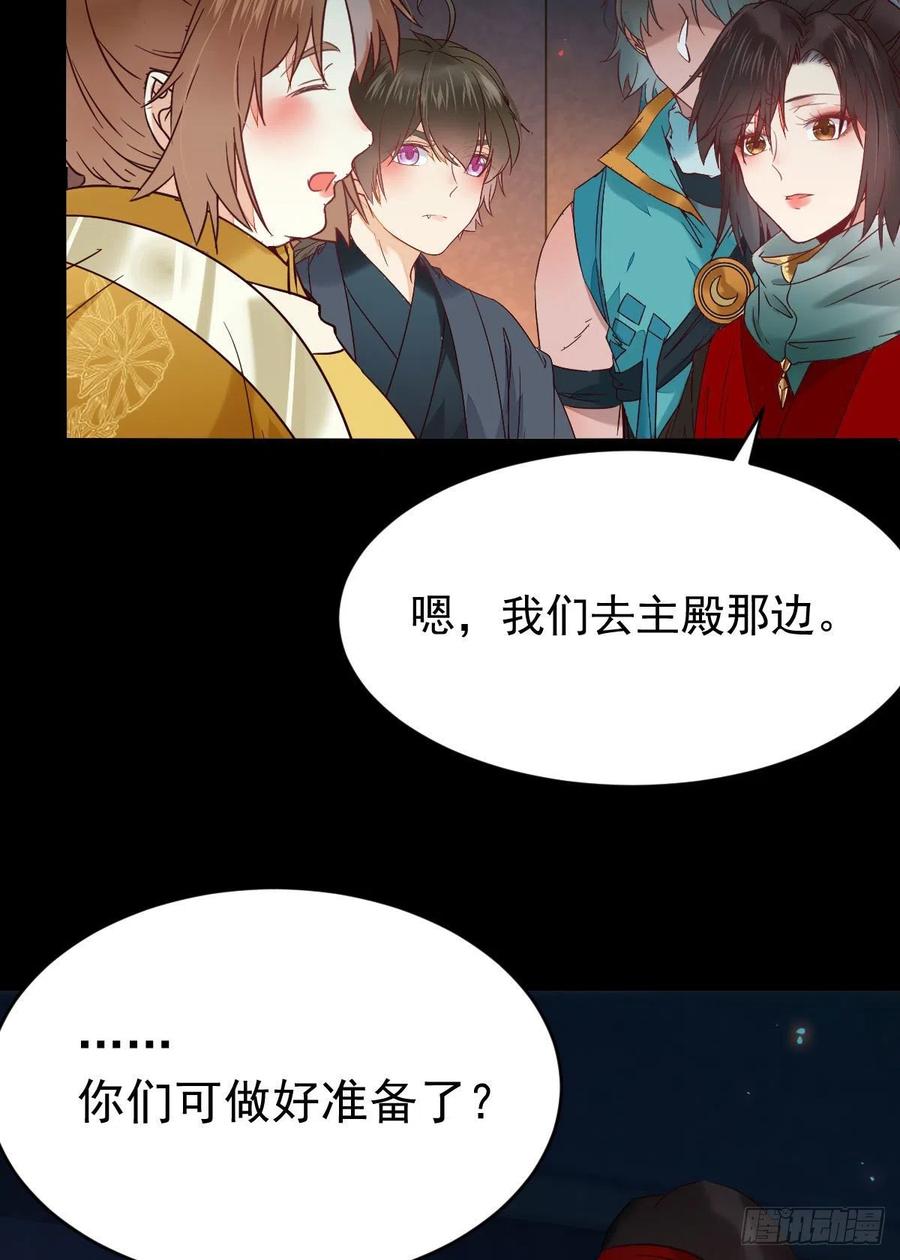鬼医凤九 第380话 扫除——正式开始！ 第12页