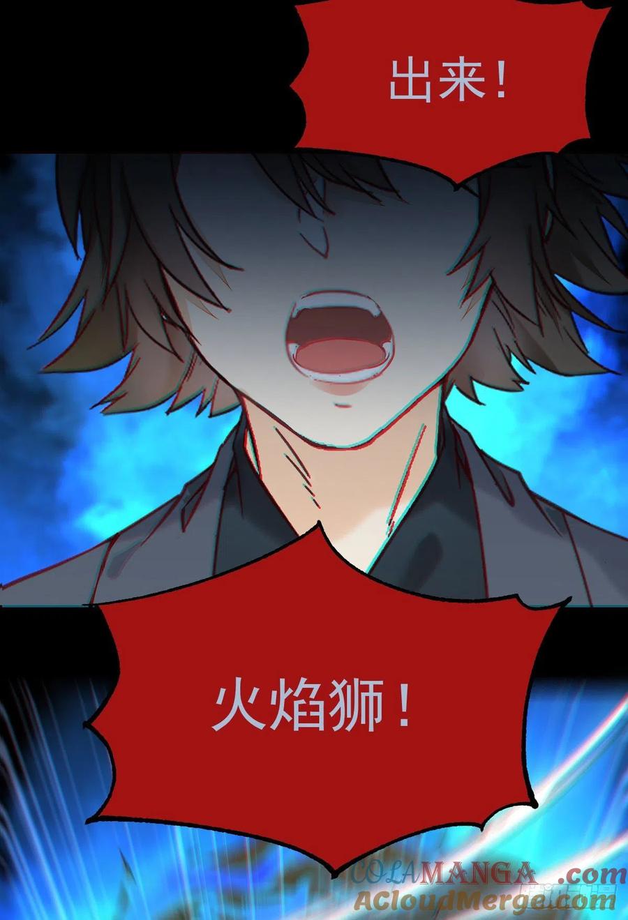 鬼医凤九 第380话 扫除——正式开始！ 第33页