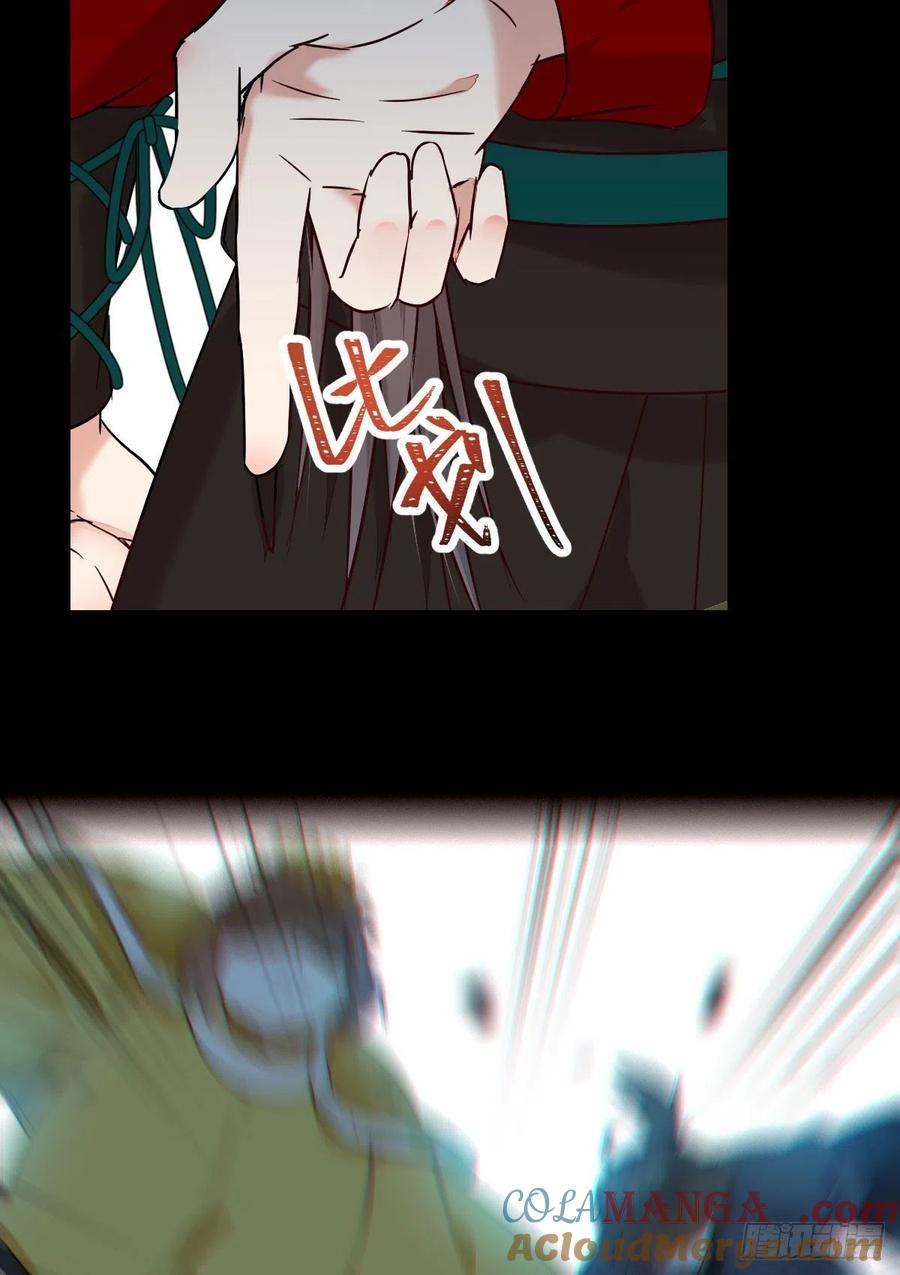 鬼医凤九 第380话 扫除——正式开始！ 第27页