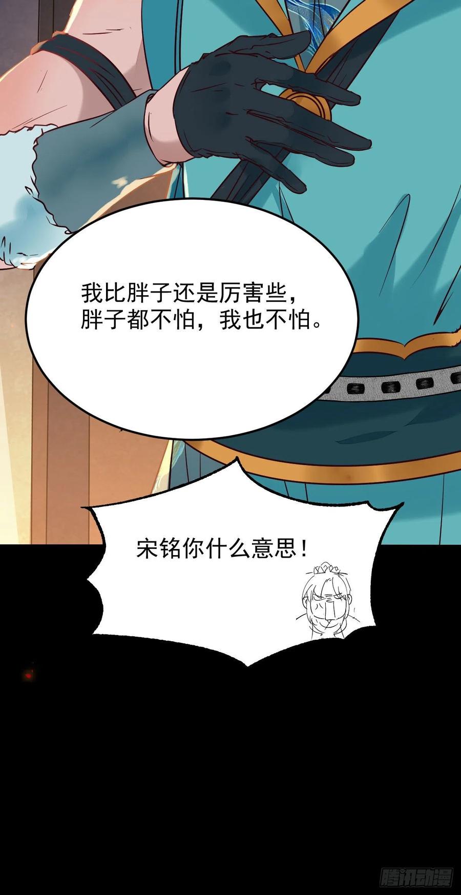 鬼医凤九 第380话 扫除——正式开始！ 第16页