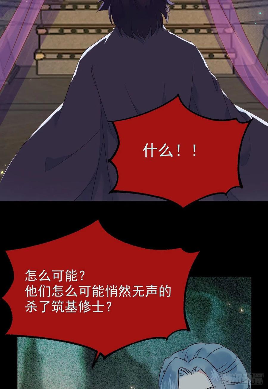 鬼医凤九 第381话 还准备了一份大礼 第6页