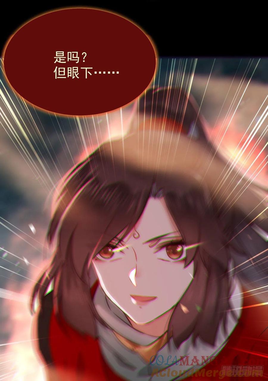 鬼医凤九 第381话 还准备了一份大礼 第28页