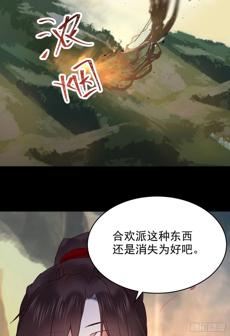 鬼医凤九 第381话 还准备了一份大礼 第41页