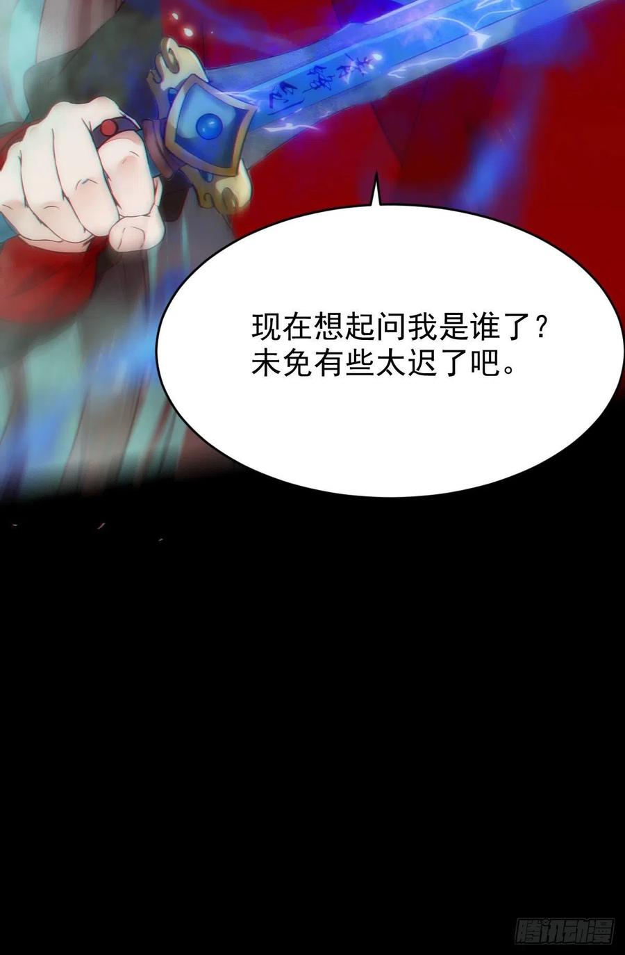 鬼医凤九 第381话 还准备了一份大礼 第14页