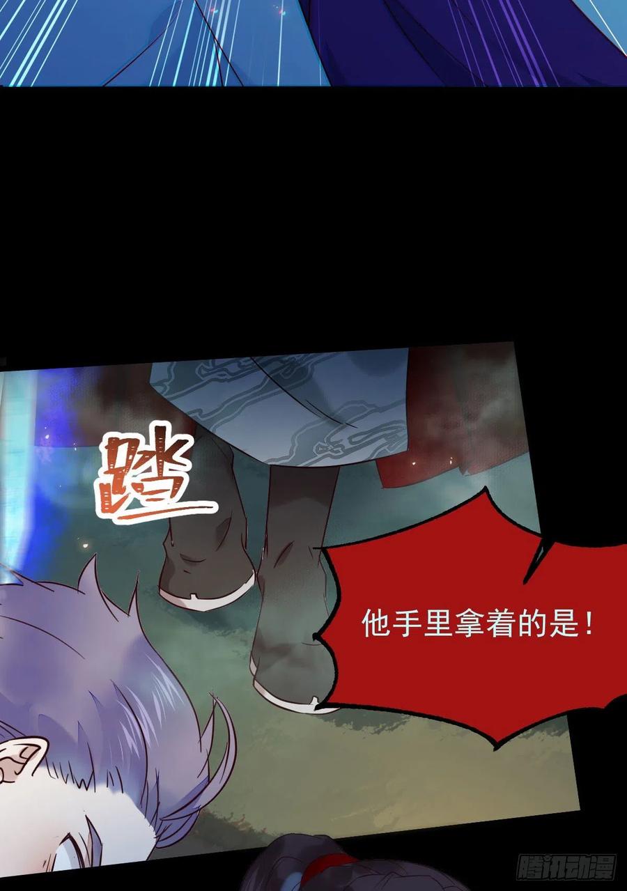 鬼医凤九 第381话 还准备了一份大礼 第9页