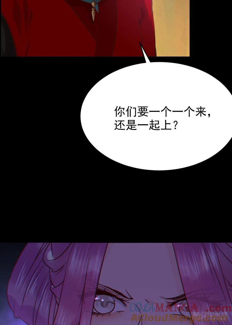 鬼医凤九 第381话 还准备了一份大礼 第19页